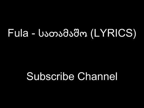 FuLA - \"სათამაშო/Satamasho\" (ლირიკა/Lyrics)