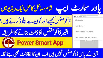 Power smart App baghair documents kaise use kare - Power Smart App Kaise use Kare