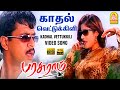 Kadhal vettukili  song     parasuram  arjun  kiran r  arrahman