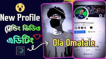 FRP TikTok New Trending ~ Ola Omalate Profile Trending XML File Video editing tutorial | picchi POLA