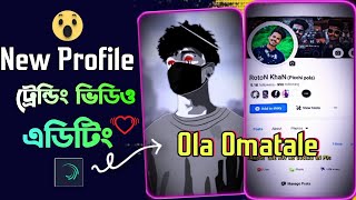 Frp Tiktok New Trending  Ola Omalate Profile Trending Xml File  Editing Tutorial  Picchi Pola