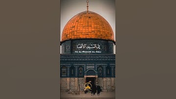 آيات من سورة الاسراء #القرآن_الكريم #فلسطين#edit​ #quran​ #capcut​ #قرآن​