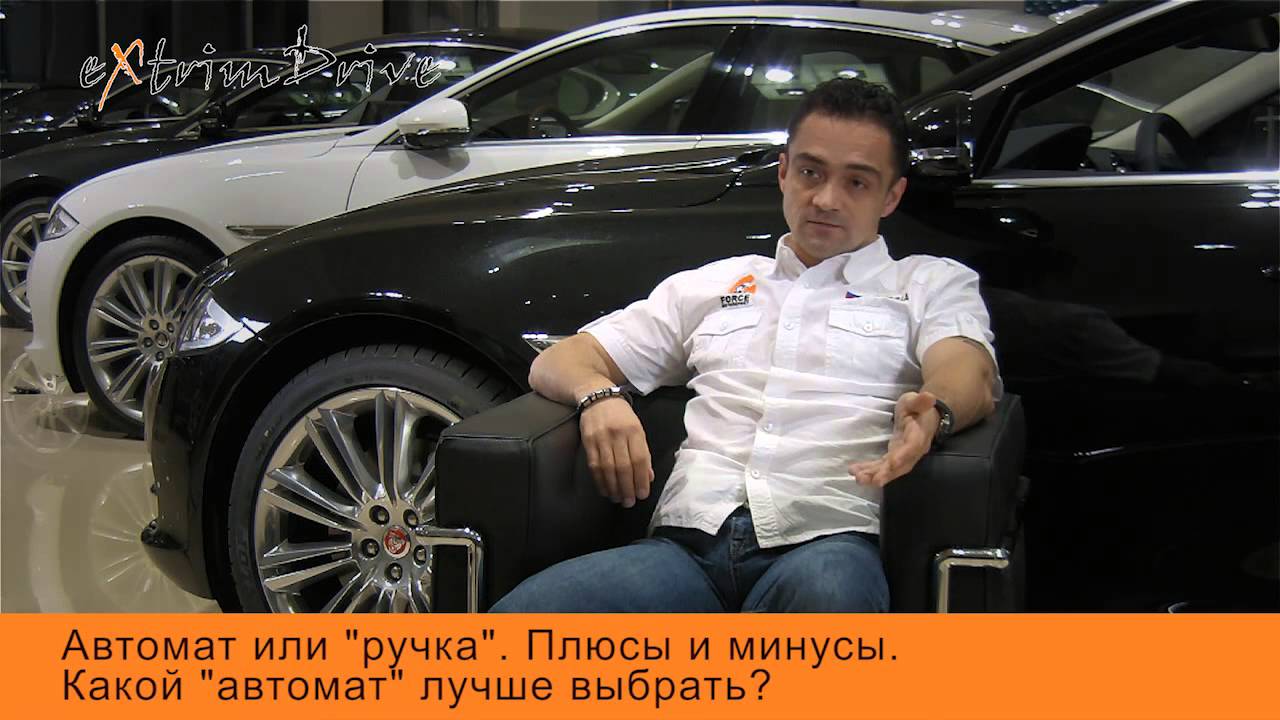 Минусы автомата на машине