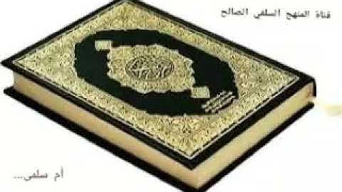 🎙سورة: الملك ⌚️المدة: 08:11  👤القارئ: أحمد أسامة