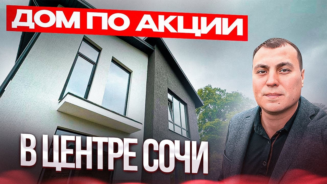 Сочи модульные дома акция Сочи модульные дома акция