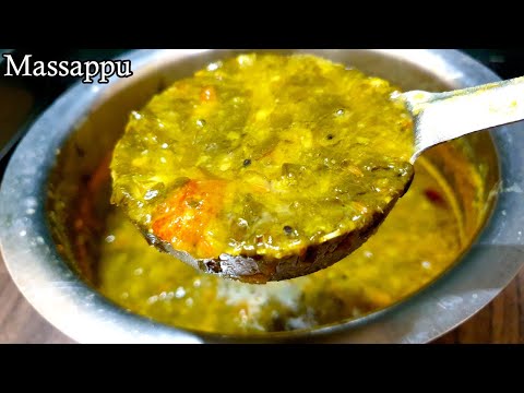 ಮಸಪ್ಪುಸಾರು - ಪಕ್ಕಾ ಹಳ್ಳಿ ಸ್ಟೈಲ್ನಲ್ಲಿ/Massappu Village Style/Mosappu/ಮಸಪ್ಪು/ಸೋಪ್ಪಿನ ಸಾರು/ಸಾರು