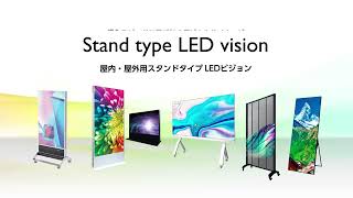 LED看板　スタンド型LEDビジョン mqdefault.jpg