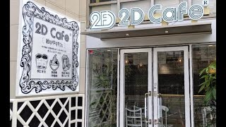 2D Cafe looks just like a cartoon| CCTV English screenshot 4