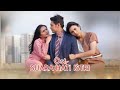Hati Tak Bertuan - ROSSA || Ost Suara Hati Istri (Lirik)