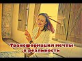 Утренняя МЕДИТАЦИЯ на ИСПОЛНЕНИЕ ЖЕЛАНИЯ 🌟Осознанность для начинающих