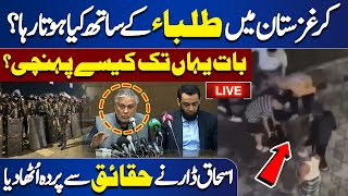 LIVE | Kyrgyzstan Incident Latest Update | Ishaq Dar And Ata Tarar Important Media Talk | Dunya News