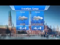 Прогноз Погоды в эфире телеканала UGRA Travel  05 11 14