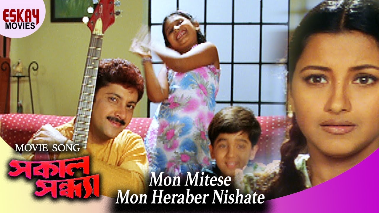 Mon Meteche Mon Harabar Neshate  Sakal Sandhya  Prosenjit  Rachana  Romantic Song Eskay Movies