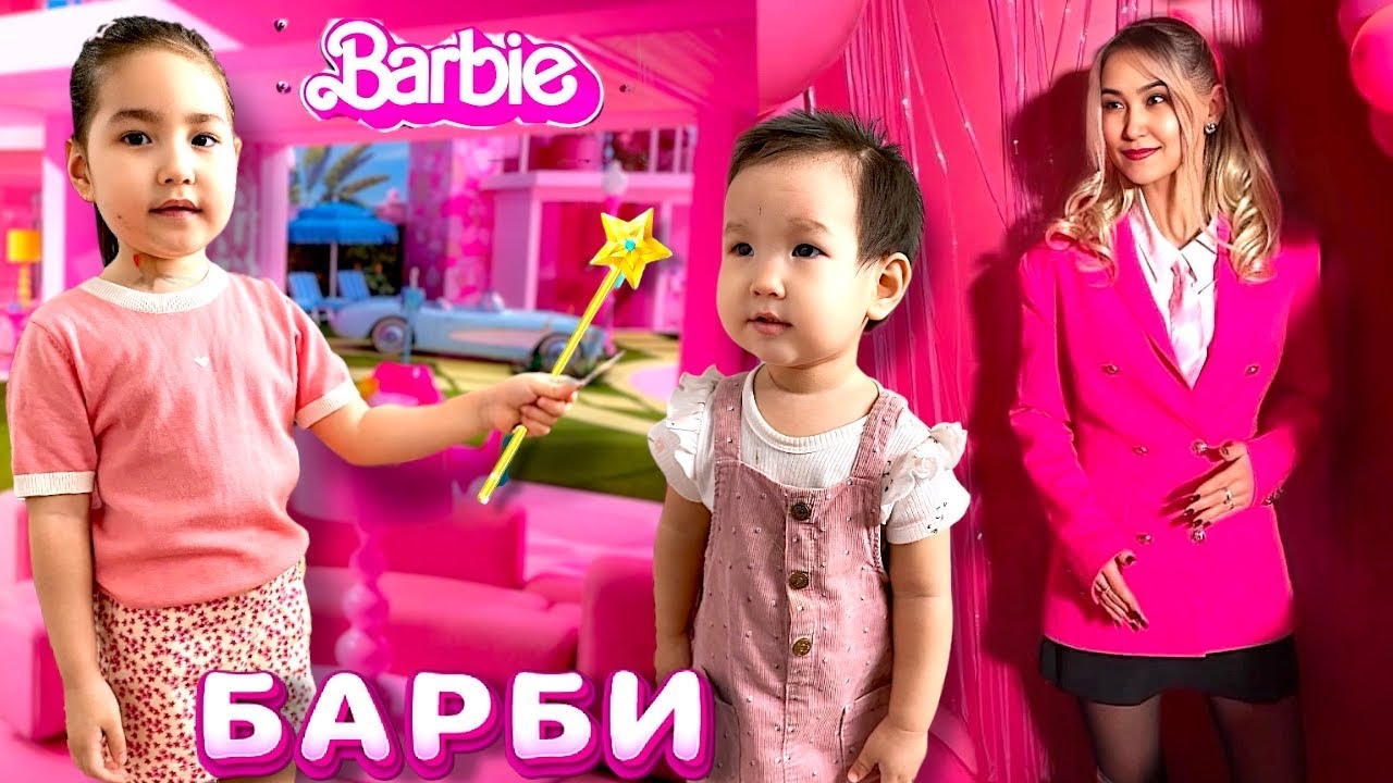 БАРБИ БОЛЫП КЕТТІК 😱🩷🩷🩷/ МЕДИНА БІЗДІ СИҚЫРЛАП ТАСТАДЫ🤯😵😨