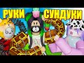 ПОЛУЧИЛА САМЫЕ КРУТЫЕ РУКИ В РОБЛОКСЕ! Roblox Noodle Arms