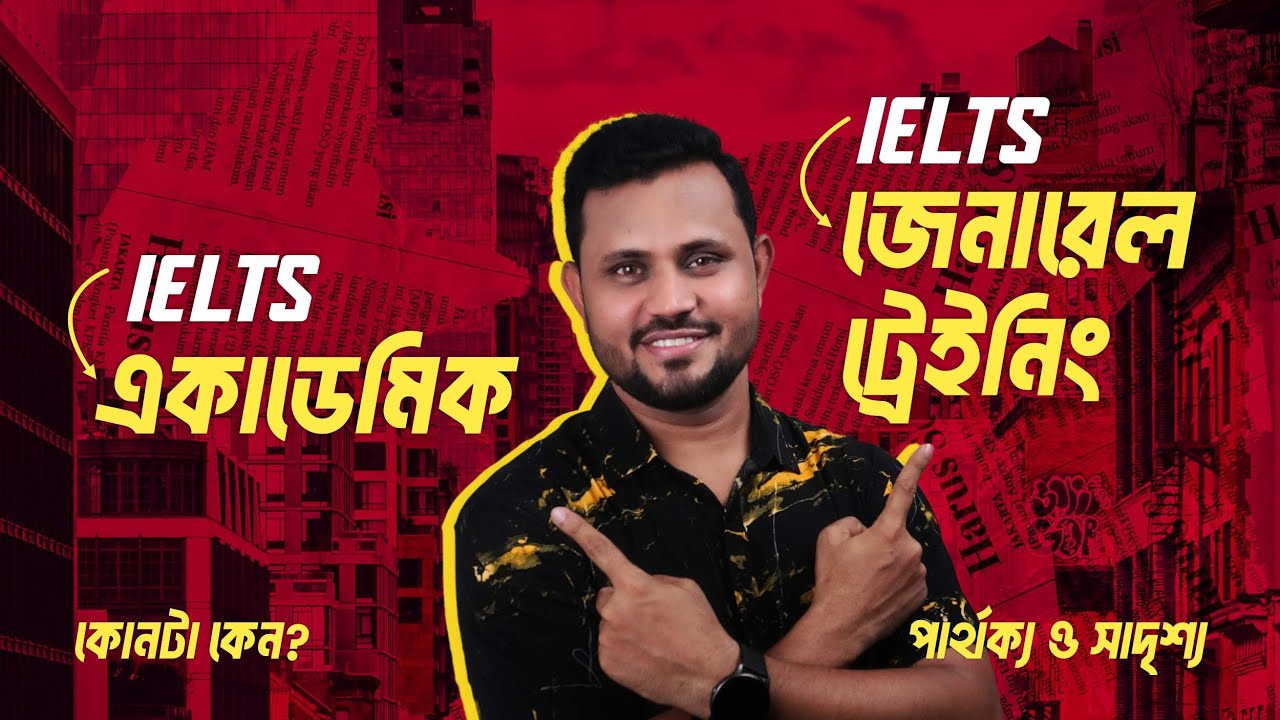IELTS Academic Vs General Training Differences And Similarities YouTube Ielts academic vs general training differences and similarities youtube