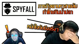 เล่นบอดร์เกมทีไรหนักใจกับมึงทุกที | อยู่กับแบงค์