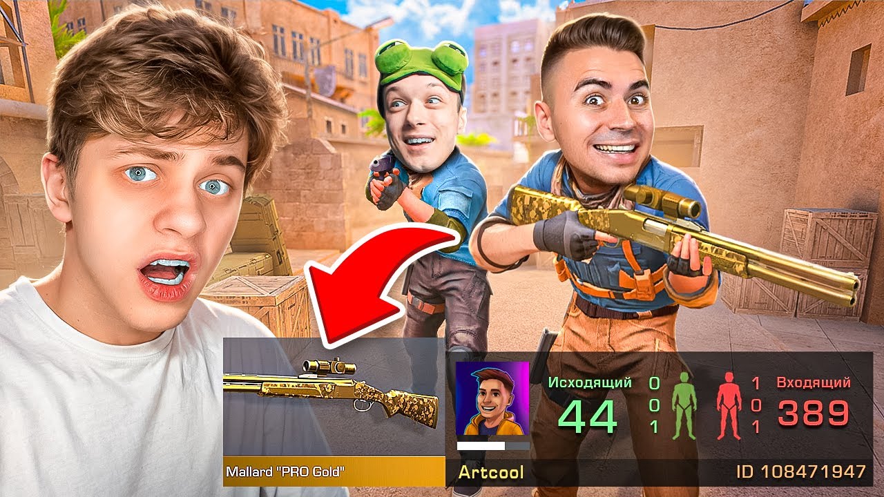 😱Покупаю СКИНЫ с которых МЕНЯ УБЬЮТ, но Против Меня АРТКУЛ и АБОВЕН... (STANDOFF 2)