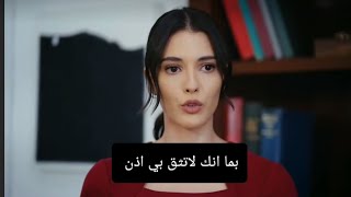 مسلسل الاسيرة الحلقة 232 اعلان مترجم للعربية قرار قاسي من هيرا لاورهون