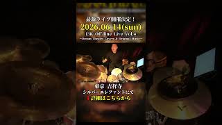 【ライブ告知！】  2026 06 14 i3K