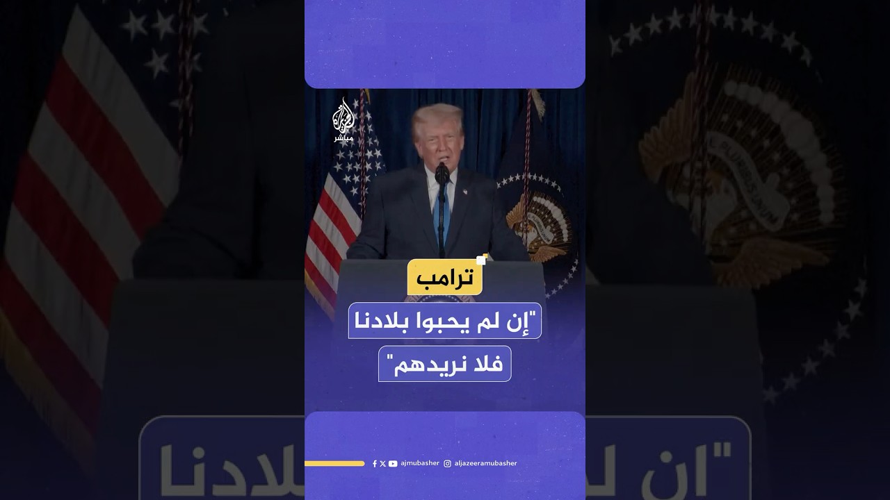 قرارات حازمة من ترامب عقب إطلاق النار على جنديين من الحرس الوطني على مقربة من البيت الأبيض