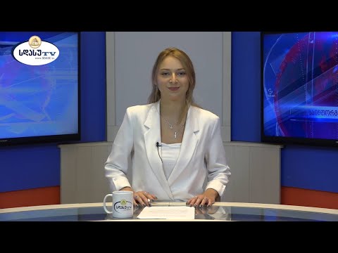 ახალი ამბები 21.09.2022 მარიამ გაგუა / Mariam Gagua