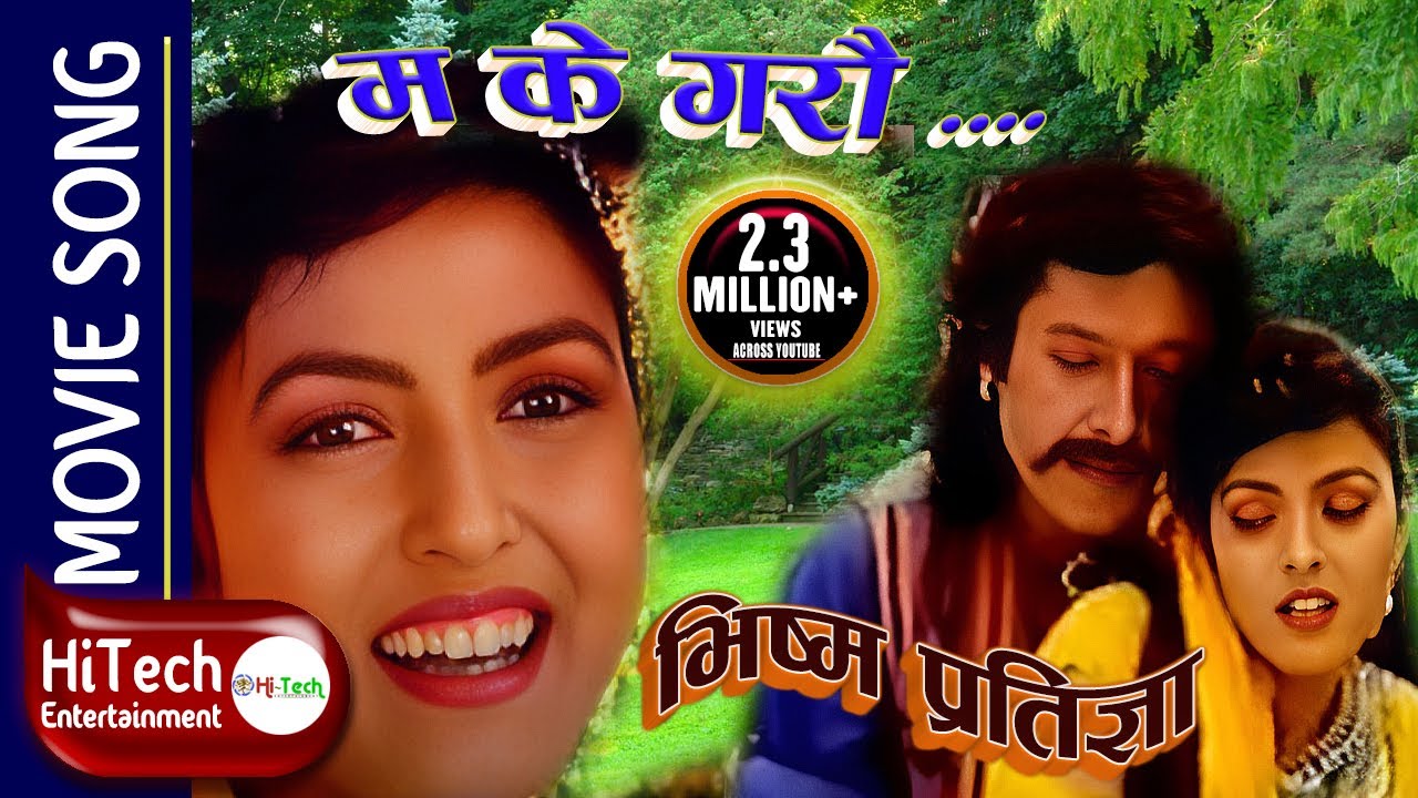 Ma Ke Garau Bhana Ke Garau  Nepali Movie Song  Bhishma Pratigya  Rajesh Hamal  Pooja Chand