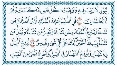 سورة آل عمران 3  Aal-i-Imraan   مكتوبة بصوت القارئ مشاري بن راشد العفاسي وجودة فائقة 4K Ultra HD