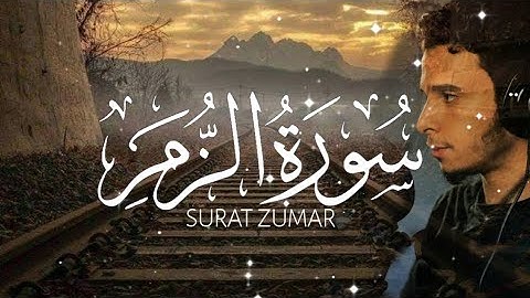 القارى عمر المحجوب تلاوة خاشعة سورة الزمر |surat al summer|ارح سمعك وقلبك