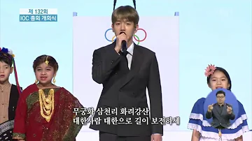 [05.02.18] IOC opening ceremony - BAEKHYUN leading the Korean National Anthem