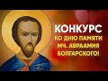 Приглашаем принять участие в конкурсе!