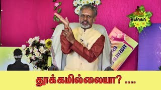 நலம் தரும் யோகா | தூக்கமின்மைக்கு எளிய தீர்வு | By Krishanan Balaji