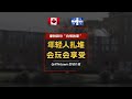 【全网介绍最丰富】蒙特利尔第二市中心Griffintown社区：美食、音乐、艺术，年轻人，蒙特利尔“白领的家”