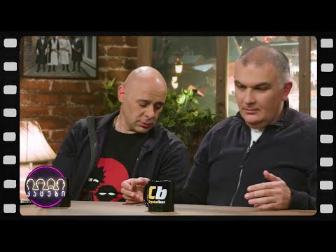 \"რაღაც ტკაცუნობს\" (არშესული კადრები)