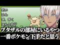 【イブラヒム】120秒で振り返る部屋ごとポケモンリーフグリーン【2日目 / 切り抜き】