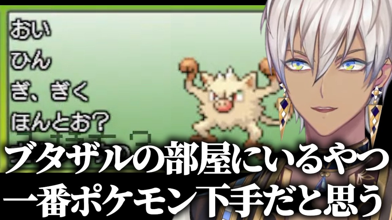 【イブラヒム】120秒で振り返る部屋ごとポケモンリーフグリーン【2日目 / 切り抜き】