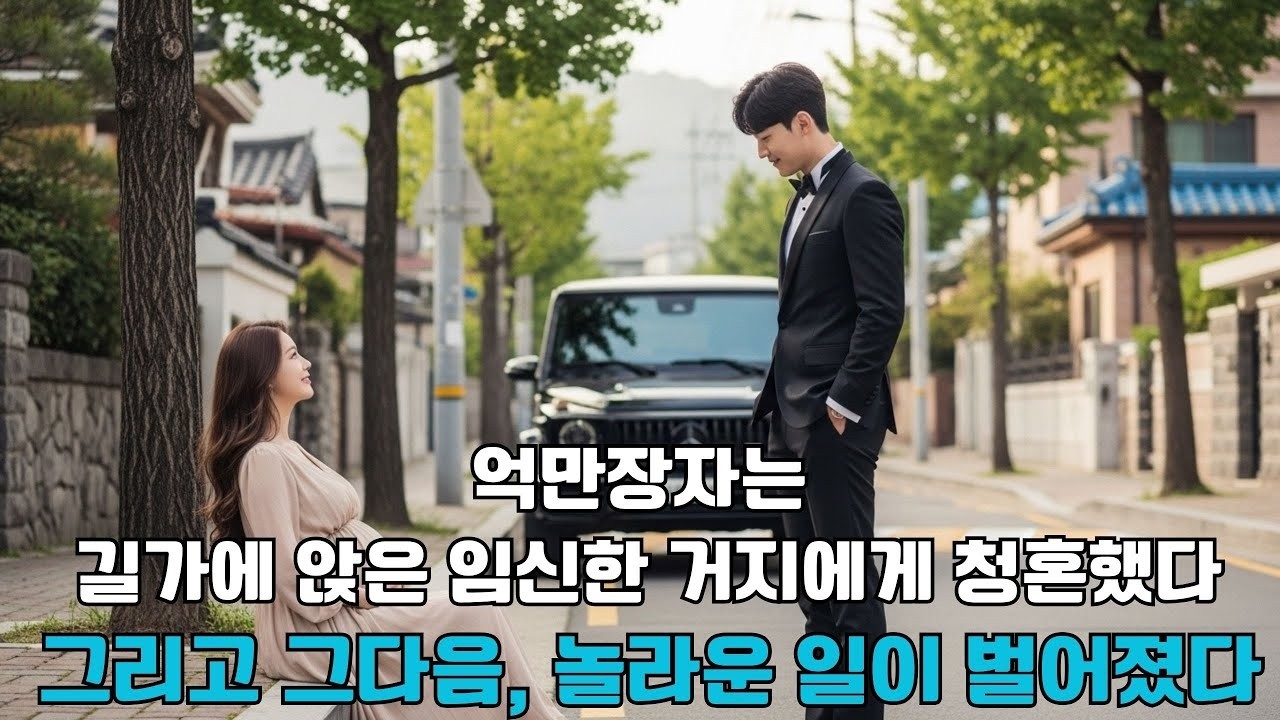 억만장자는 길가에서 본 임신한 거지에게 청혼했다 — 그리고 그다음, 놀라운 일이 벌어졌다