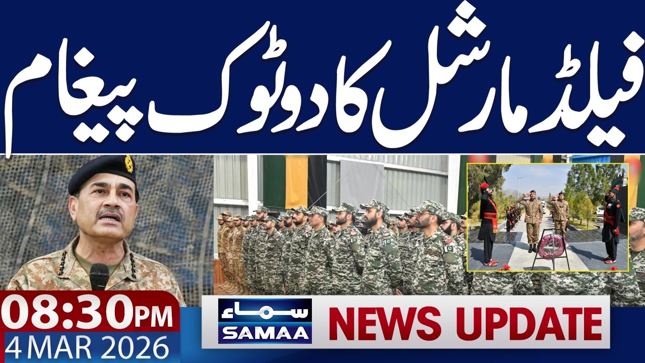 Iran Us War New Live | Field Marshal Asim Munir Visit South Wazirstan | 08.30 PM News Update