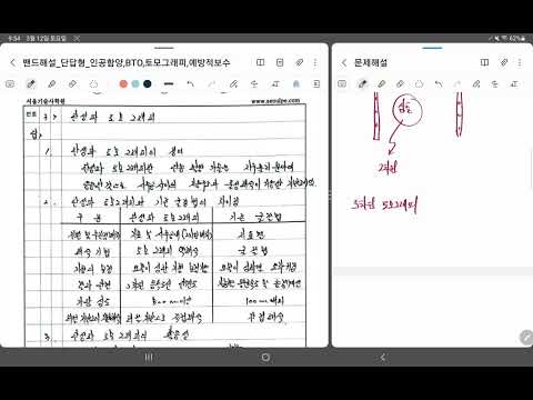 지하수 인공함양, BTO-rs와 BTO-a, 탄성파토모그래피, 도로포장 예방적유지보수