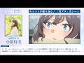 キャストが振り返る！「青ブタ」名シーン⑪ ～姫路紗良役：小原好美～｜劇場アニメ「青春ブタ野郎はディアフレンドの夢を見ない」【2026年10月16日(金)公開】