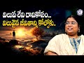 విలువ లేని దానికోసం... విలువైన జీవితాన్ని కోల్పోకు.. || #motivation #inspiration #emotional #life