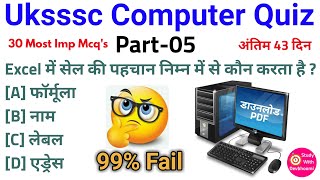 Uksssc Computer Quiz Part 05 | समूह ग | Vdo-854 Post | कनिष्ठ सहायक-746 Post | लेखपाल-513 Post | SWD