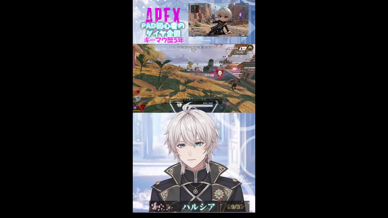 キーマウ歴5年の初心者PADランク　#apex #LIVE #新人Vtuber