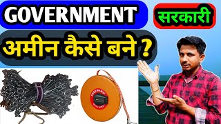 Government Amin kaise bane | sarkari Amin kaise bane 2023 | Safal Amin kaise bane Resimi