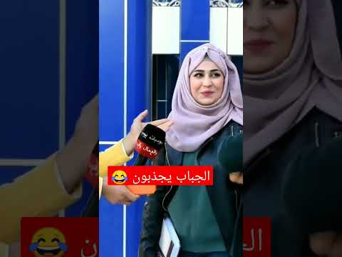 الجباب يجذبون اقوى سحكه عراقيه