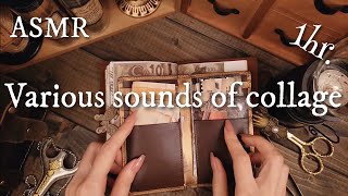 ASMR｜コラージュの色々な音/Various sounds of collage｜sleeping,Relaxing,睡眠,作業,No BGM