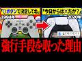 【完全解説】なぜゲーム機の「決定ボタン」は永遠に統一できないのか、44年続く混乱の歴史を解説【保存版】
