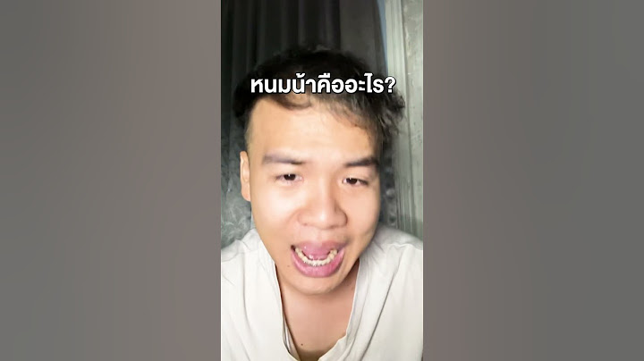หนมน้า #หนมน้า #ขนมน้า #คุก #เรือนจํา #ขนม #หนม #ตลก #ฮา #ความรู้
