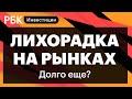 Как заработать больше: смена трендов, прогноз на год по золоту, нефти и инфляции, реакция рубля