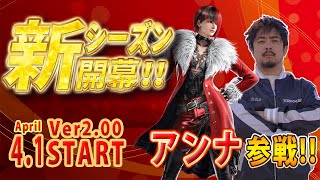 (鉄拳ノビ)(鉄拳８)日本を元気にする鉄拳8　俺たちのシーズン２